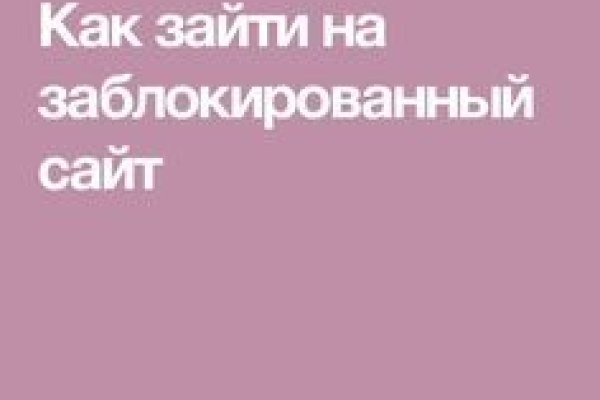 Как открыть ссылку с кракена