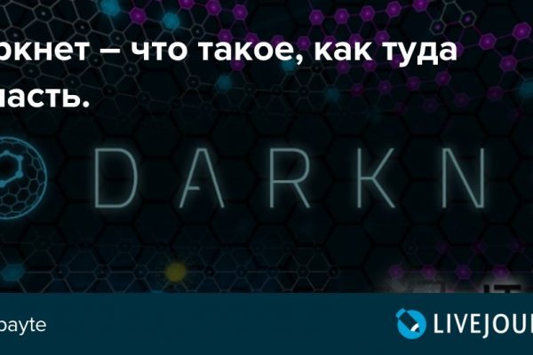 Solaris даркнет